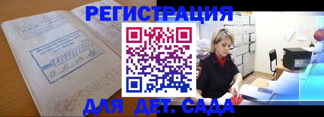 временная регистрация в квартире в Смоленске