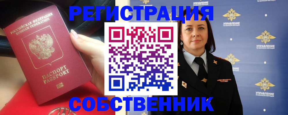 временная регистрация госуслуги в Смоленске